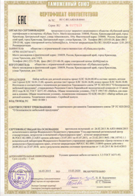 Сертификат соответствия №TC RU C-RU.AЯ24.B.00441