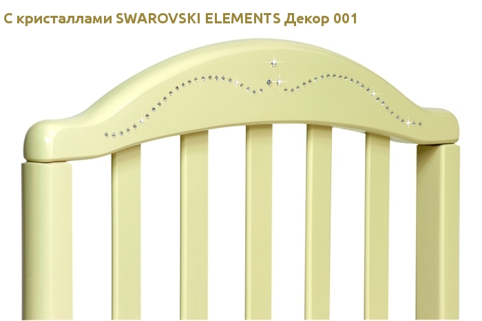 Кроватка Лель "Лилия" АБ 17.3 с кристаллами SWAROVSKI ELEMENTS
